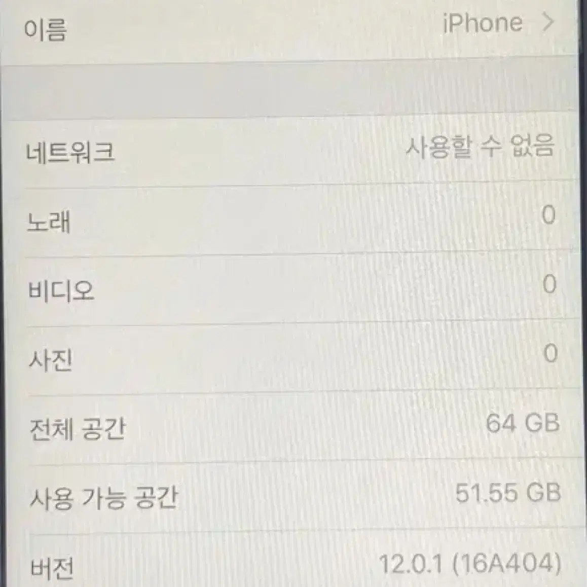 (가격제안 가능)아이폰 6s  64기가 배터리 100(A급)