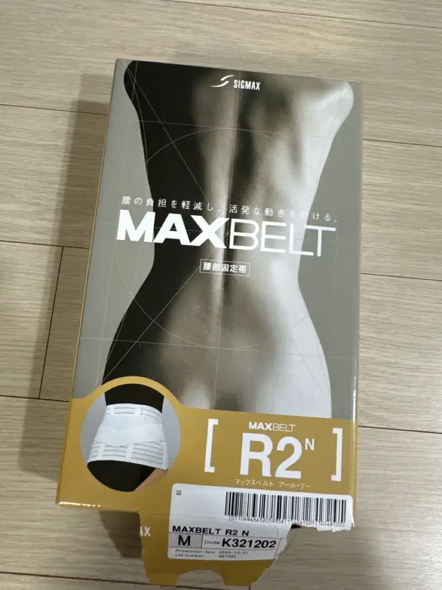 허리보조기 maxbelt msize 새상푸