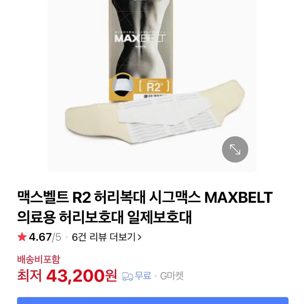 허리보조기 maxbelt msize 새상푸