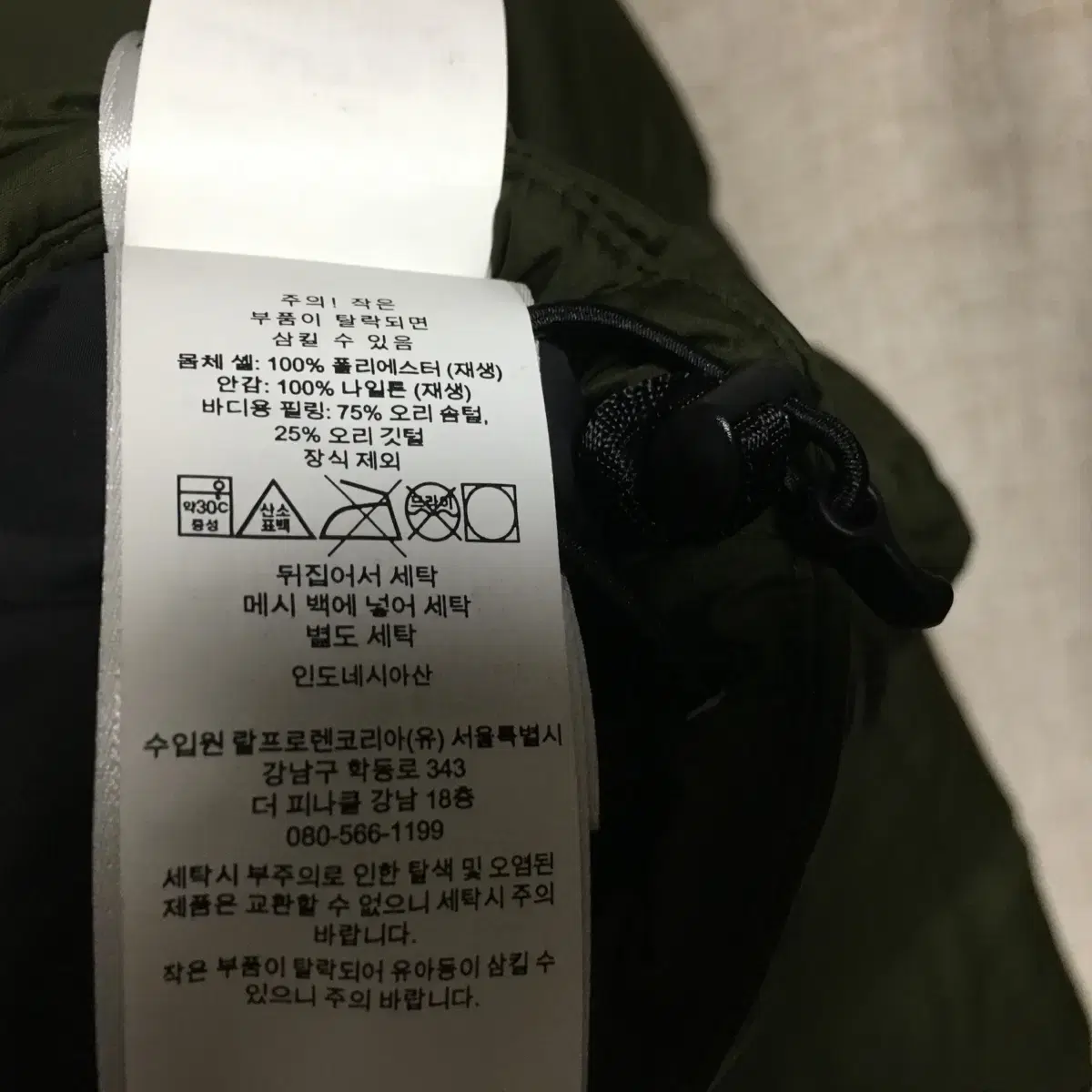 랄프로렌폴로 22fw 남성 컬러블록 다운 패딩 XL