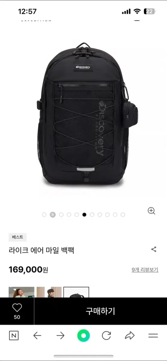 디스커버리 백팩 택ㅇ 원가 169000