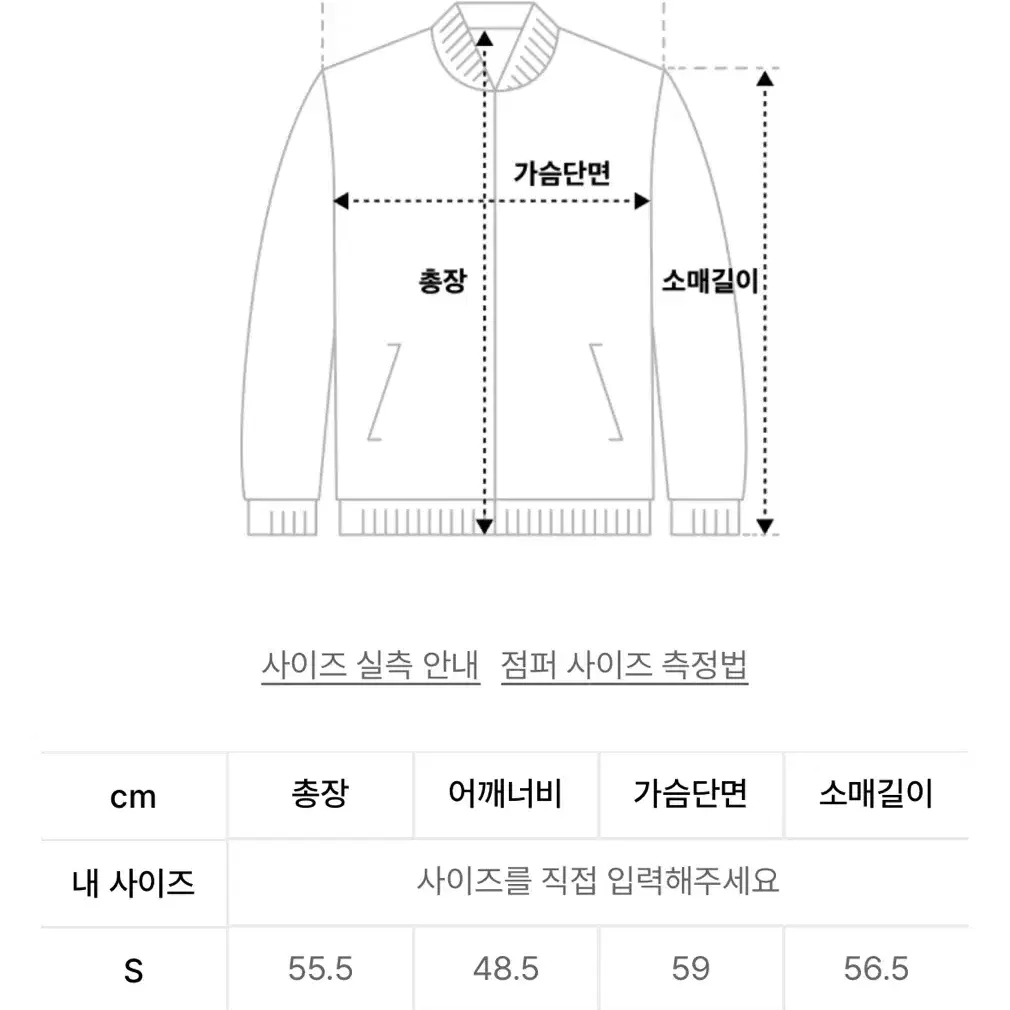 인사일런스 우먼 컴비네이션 울 바시티 점퍼 BLACK