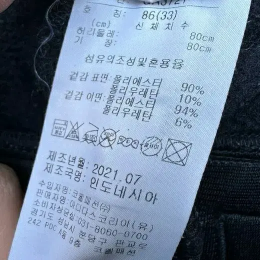 아디다스 골프 기모 골프바지33