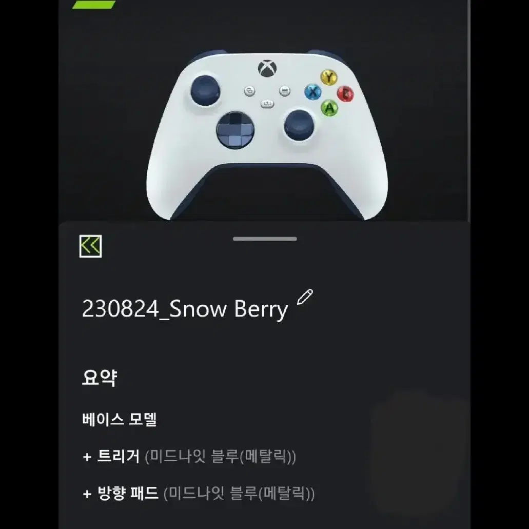 XBOX 커스텀 패드 판매