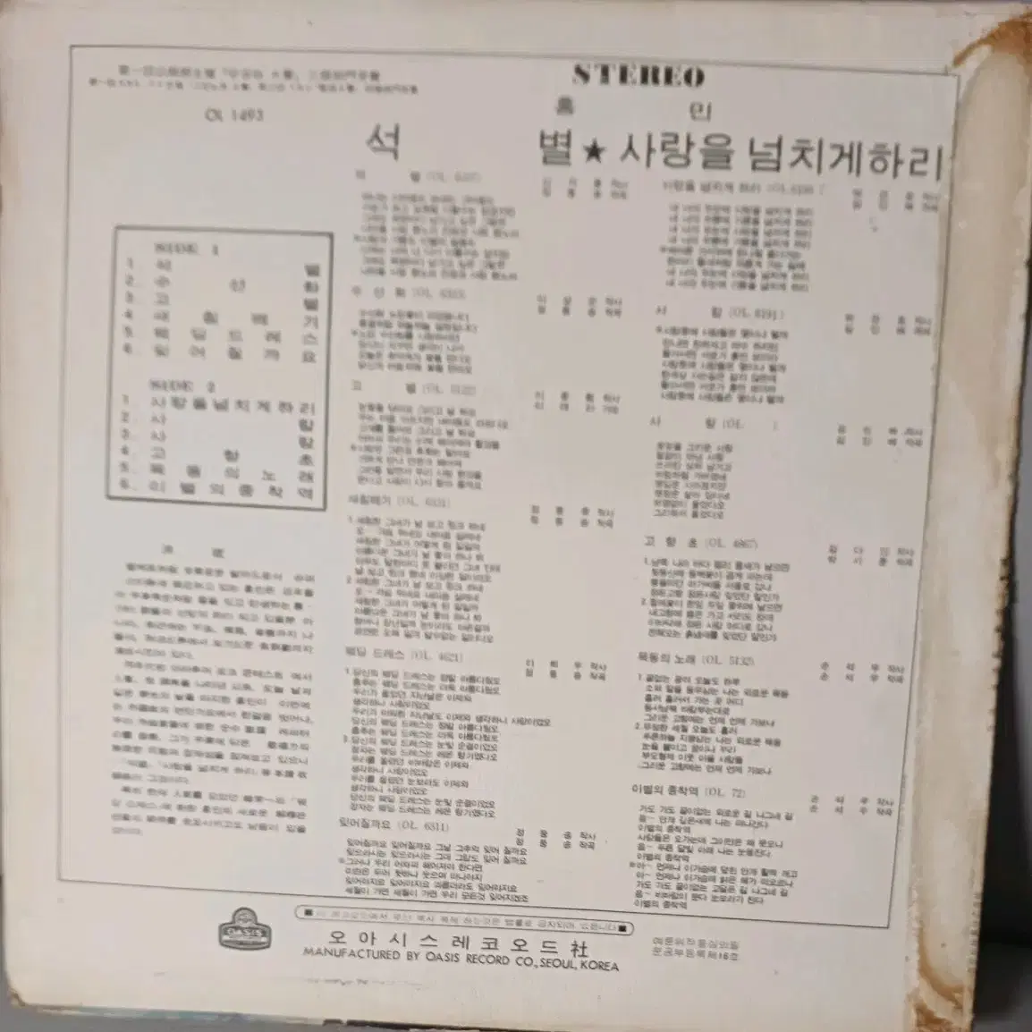 홍민LP 74년초반 엠보싱 자켓 NM+