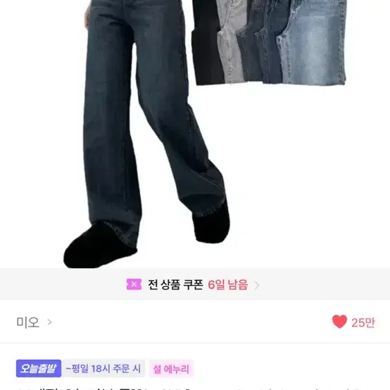 급처!!) 미오 와이드 데님 연청/진청 롱S