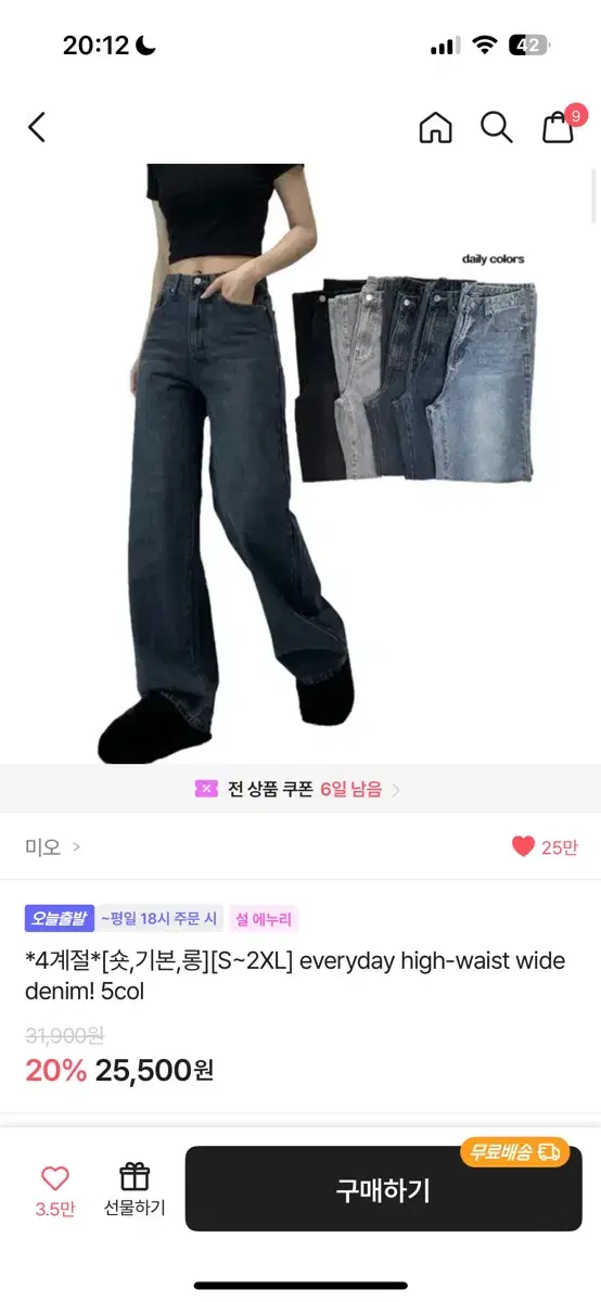 급처!!) 미오 와이드 데님 연청/진청 롱S