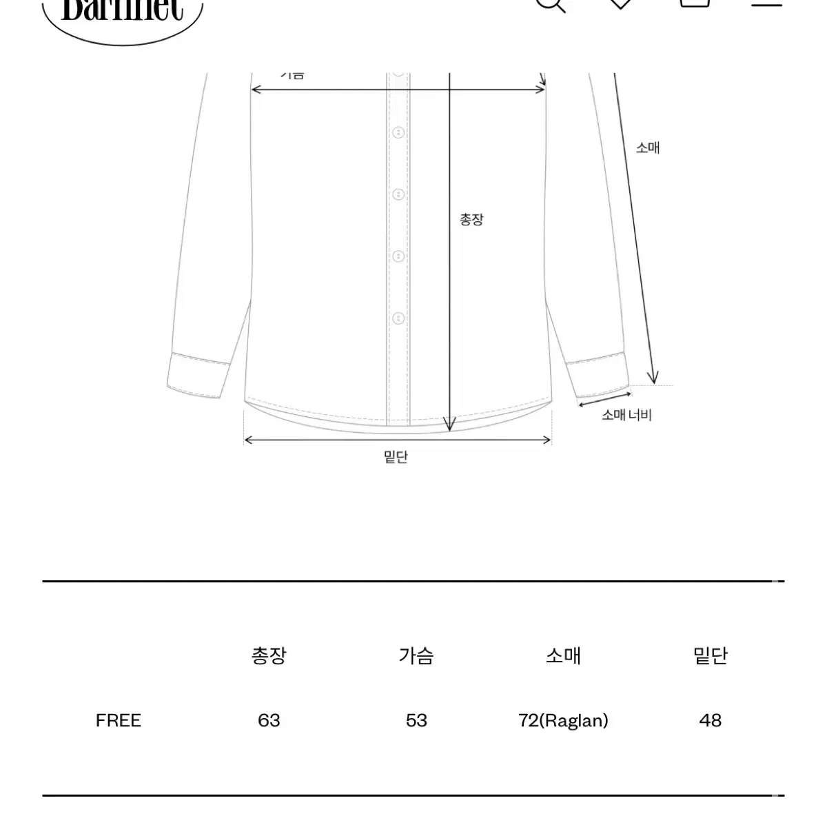 더바넷 노르딕 집업니트 가디건