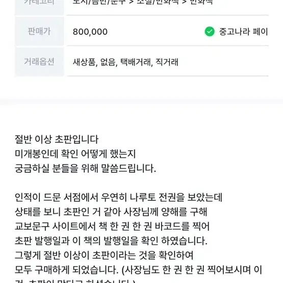 나루토 초판