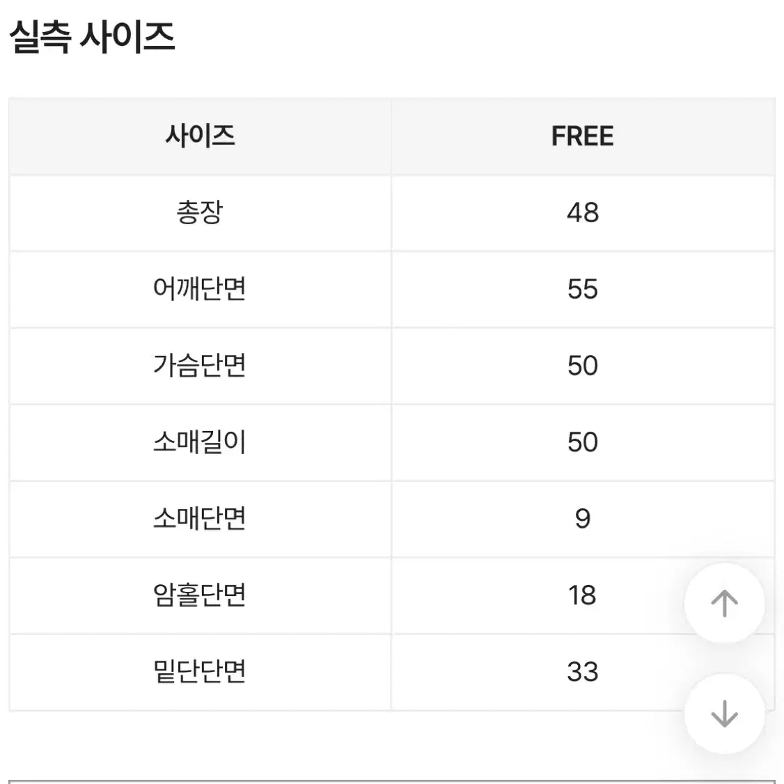 에이블리 앤드모어 아방핏 크롭 니트 가디건 아이보리 팔아요 교신