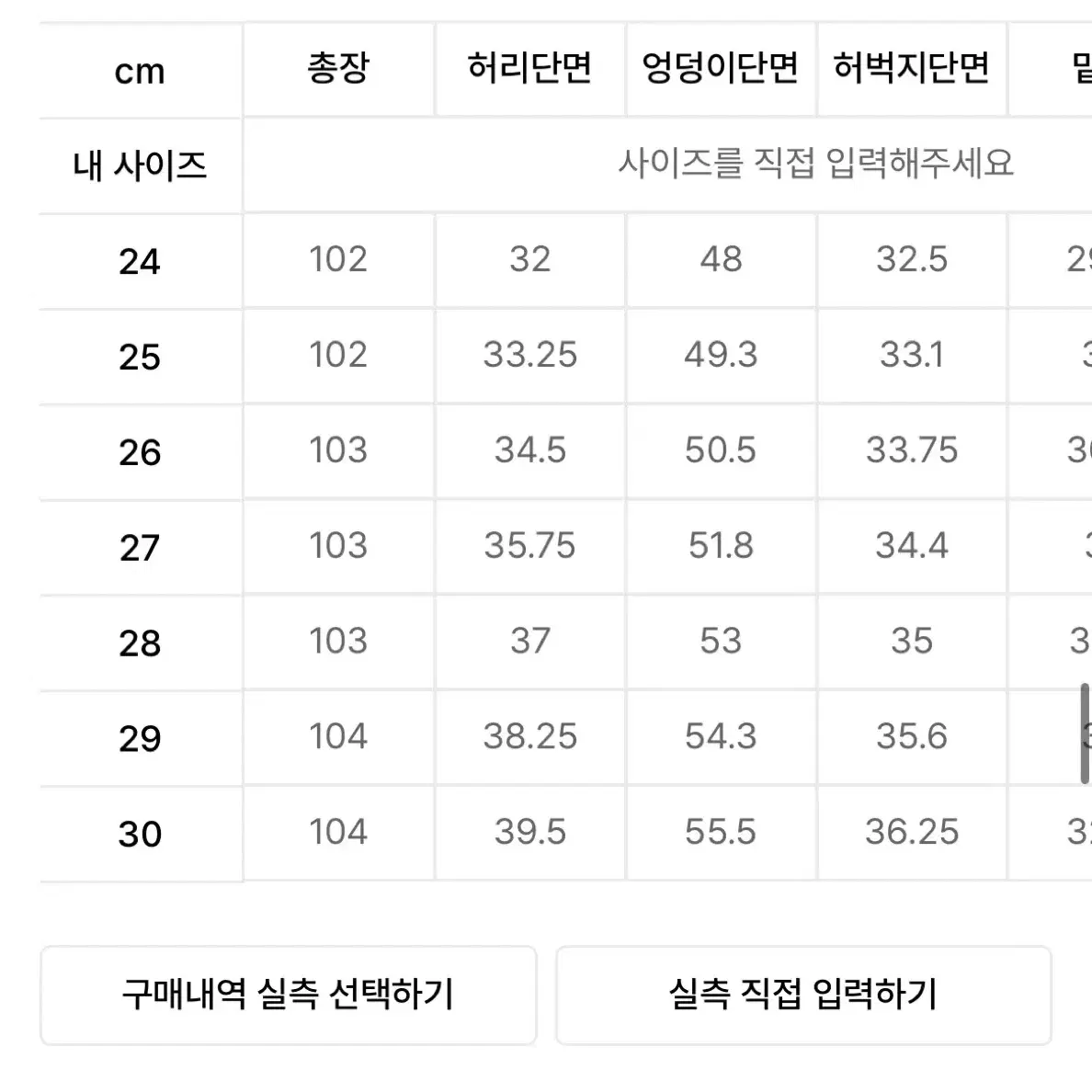 무신사스탠다드 우먼 카고팬츠 25사이즈