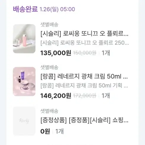 새상품 랑콤 레네르지 광채크림 50ml