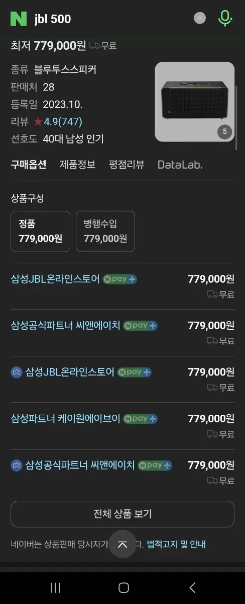 jbl어센틱500