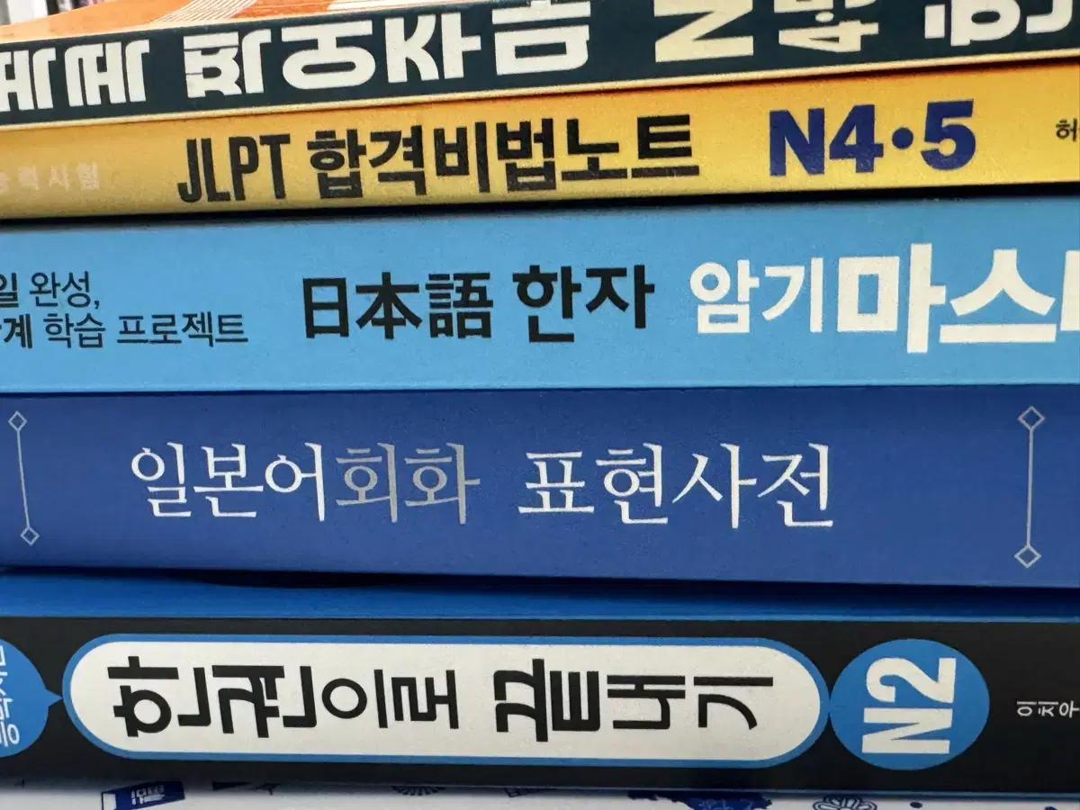 일본어 책 판매