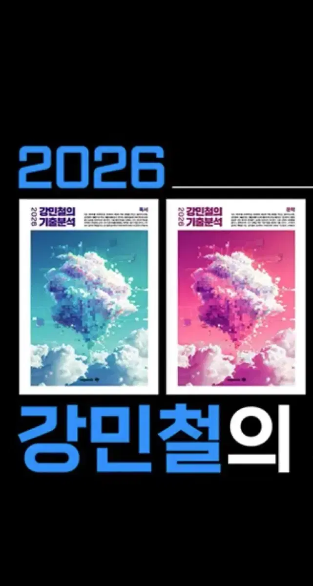 2026 강기분 독서문학 새책