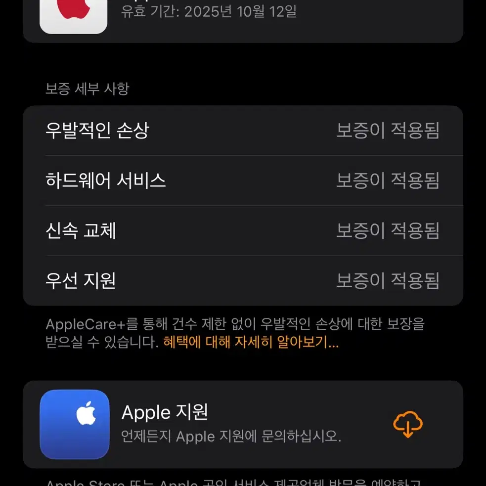 애플워치 울트라2티타늄 트레일루프Applecare+ 풀박스 S급 팝니다.