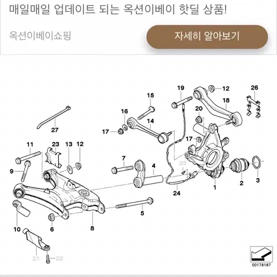 bmw e39 부품