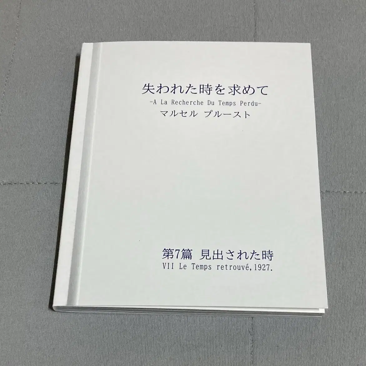 러브레터 오리지널티켓, 도서카드 2종, 시네마북, 포스터, 전단지 일괄