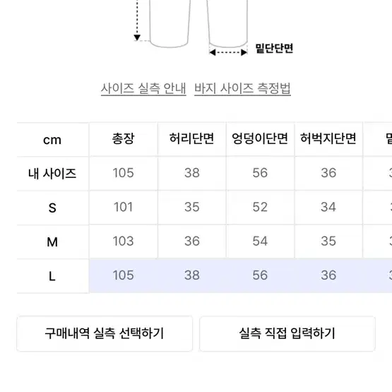 엑스톤즈 XP114 다이아 데님 팬츠 (BLUE)