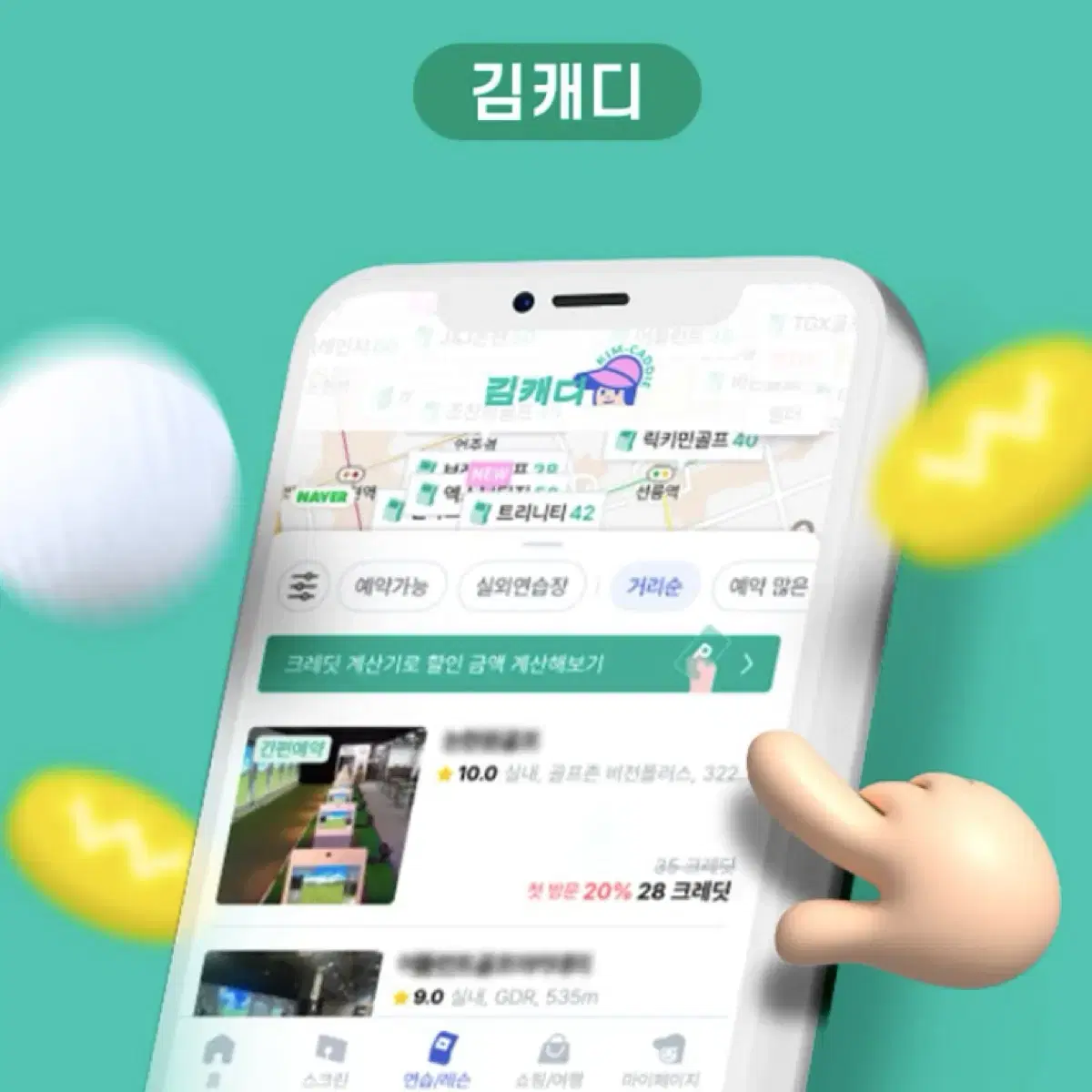 김캐디 30크레딧 쿠폰(골프 연습 패스)