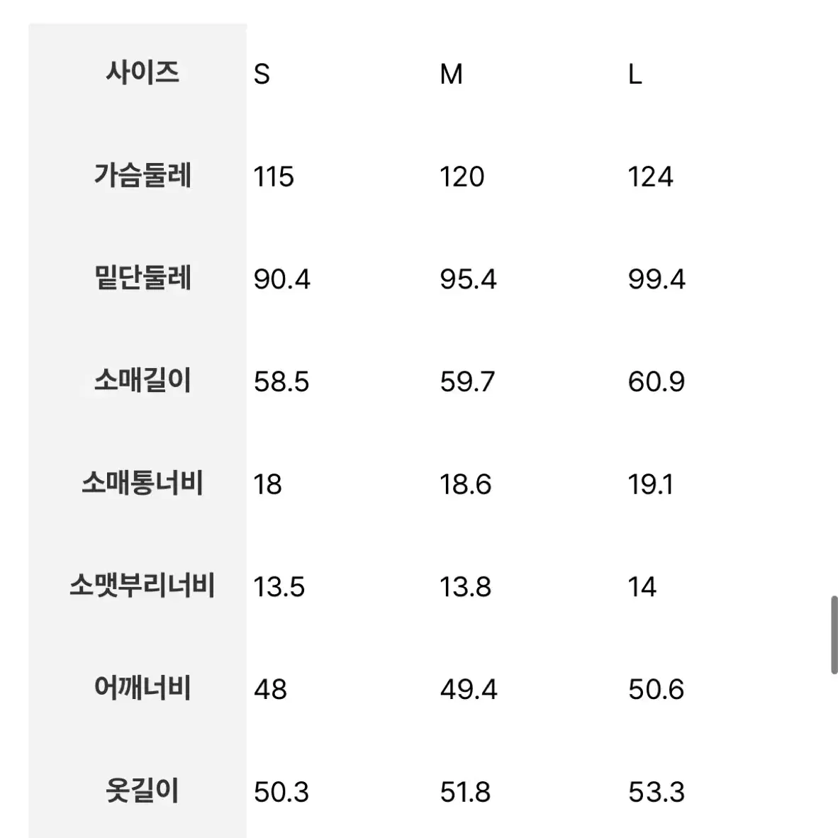 에잇세컨즈 코듀로이 블루종 베이지 S