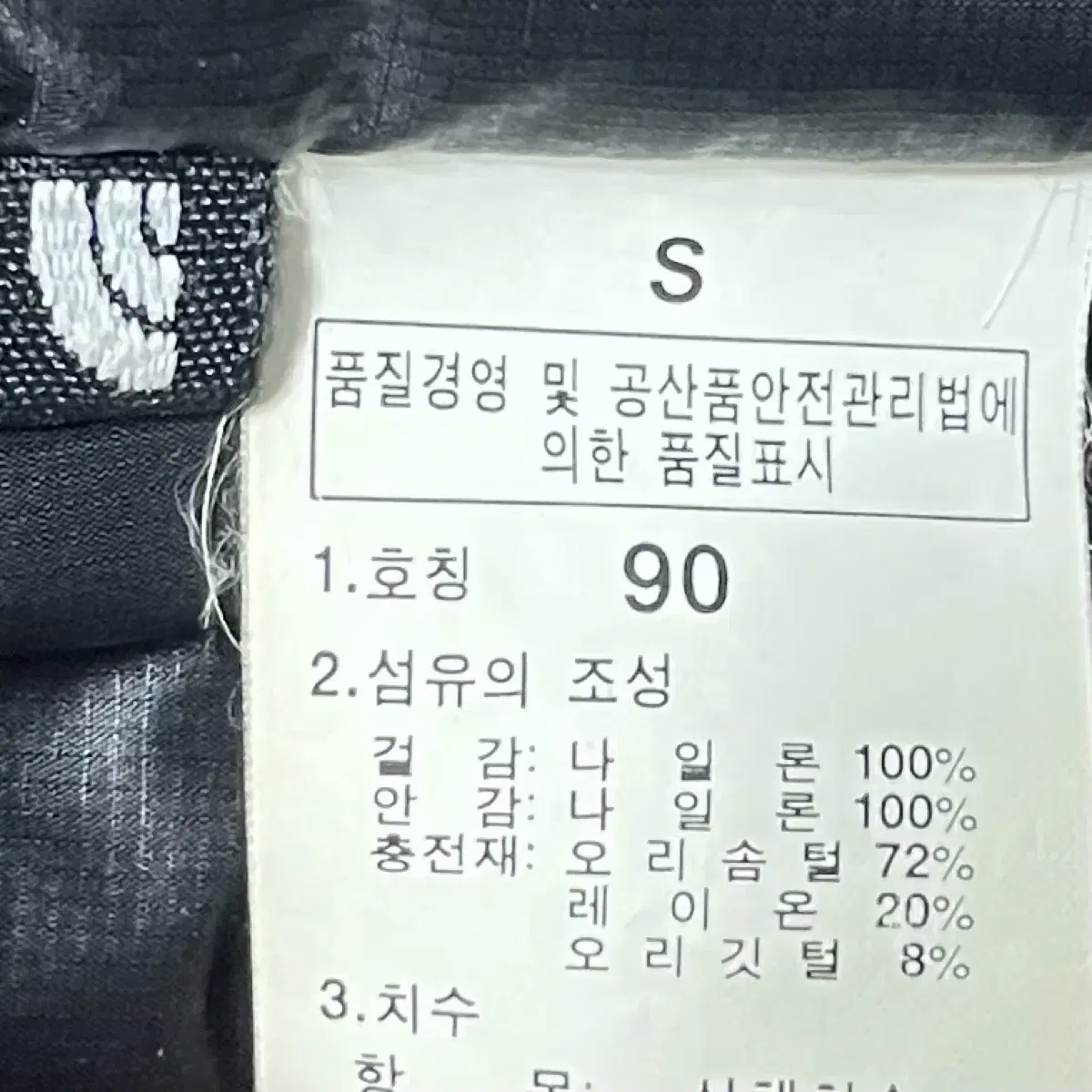 노스페이스 써밋 블랙 구스다운 경량 패딩