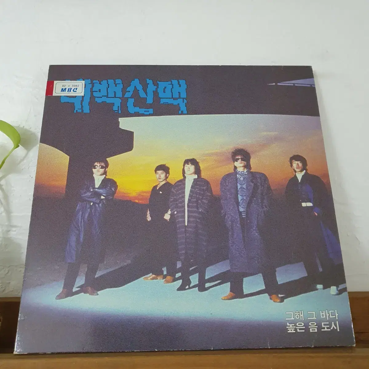 태백산맥 LP 1988  그해그바다      높은음도시