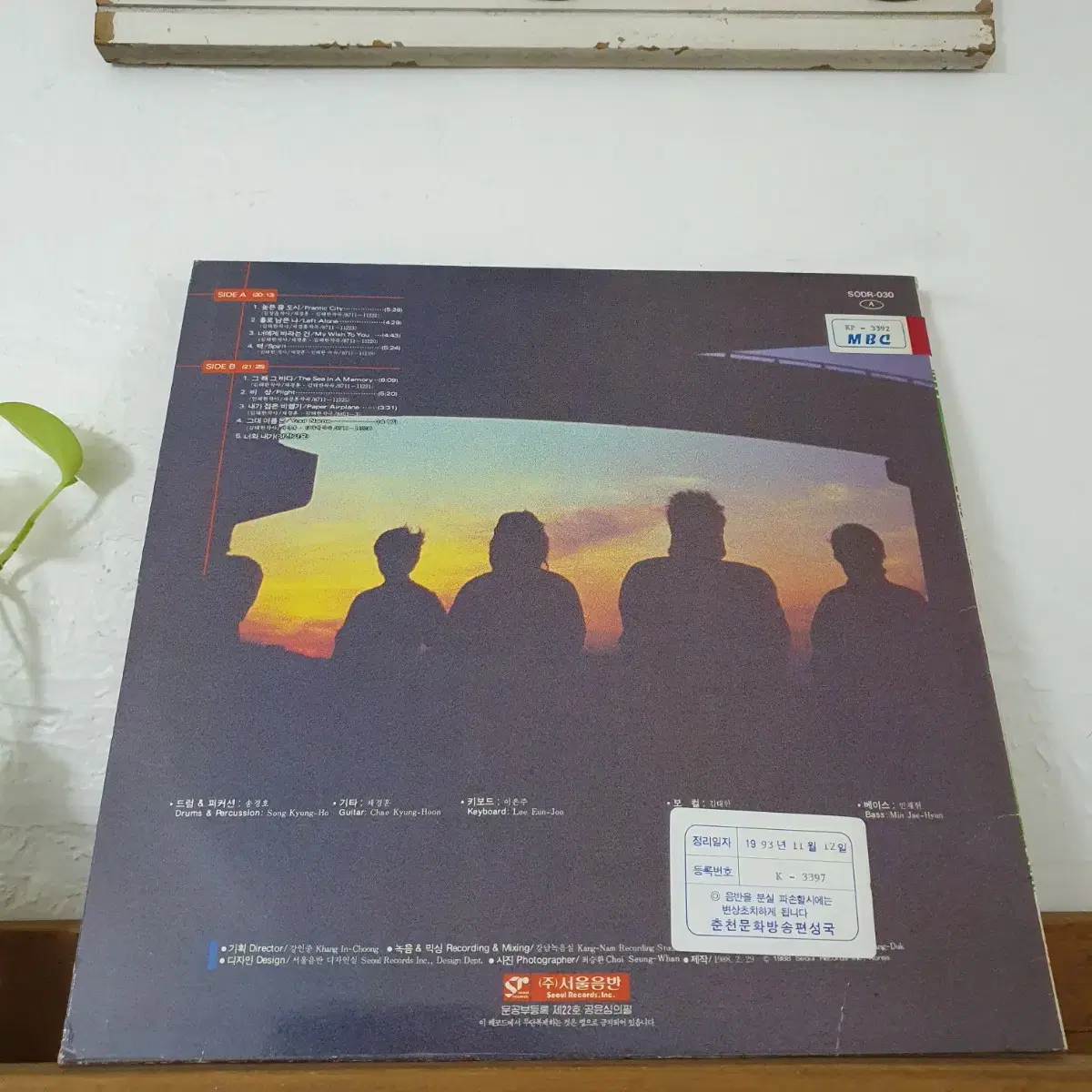 태백산맥 LP 1988  그해그바다      높은음도시