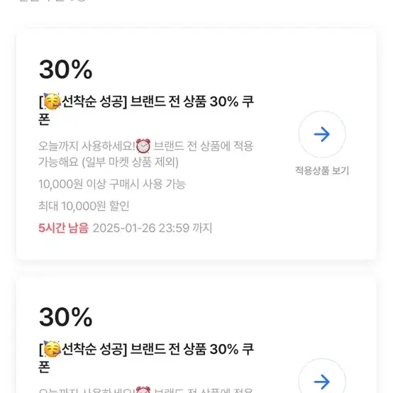 에이블리 브랜드 30퍼 쿠폰 나눔