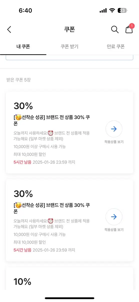 에이블리 브랜드 30퍼 쿠폰 나눔