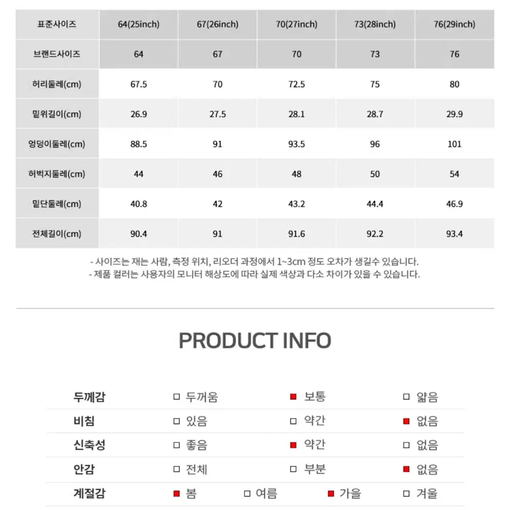 로엠 부츠컷 슬랙스