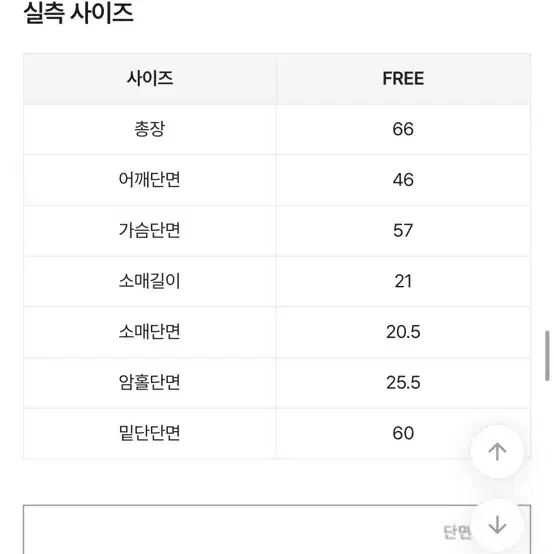 에이블리 애원 배디 나그랑 반팔티 오트밀 팔아요 교신