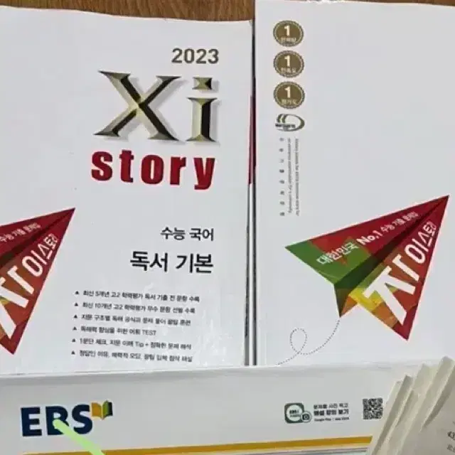 고등학교 국어 문제집, 모의고사 판매합니다!