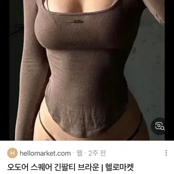 오도어 스퀘어넥 브라운