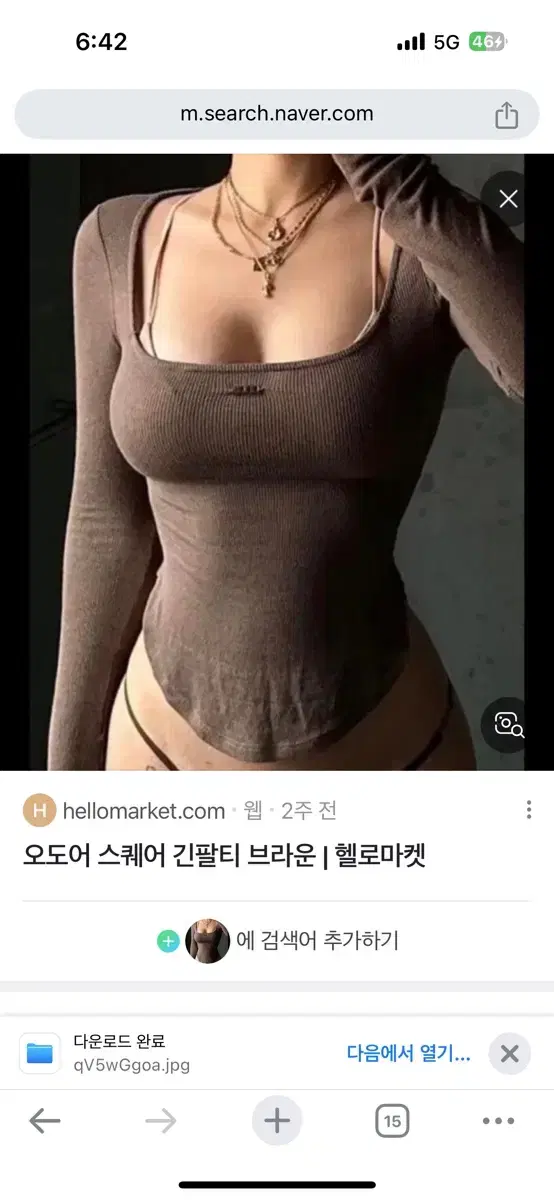 오도어 스퀘어넥 브라운