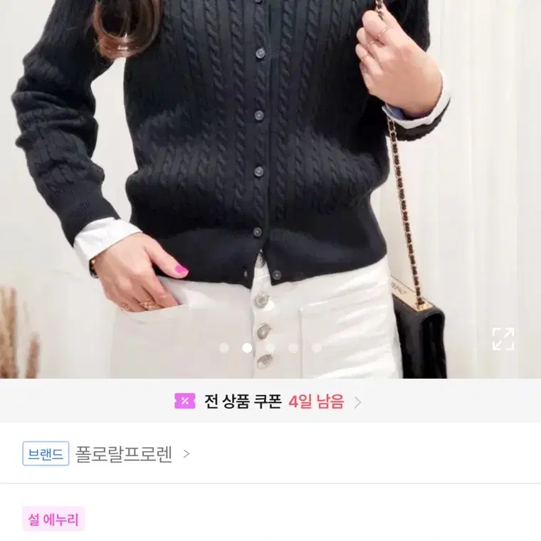 (급처!! )폴로 가디건