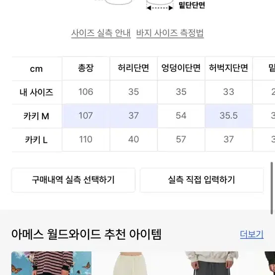 아메스 월드와이드 와이드 카키 팬츠