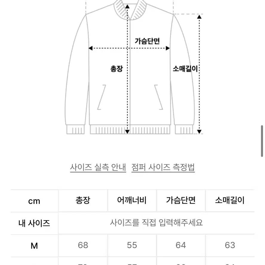 에스피오나지 바람막이