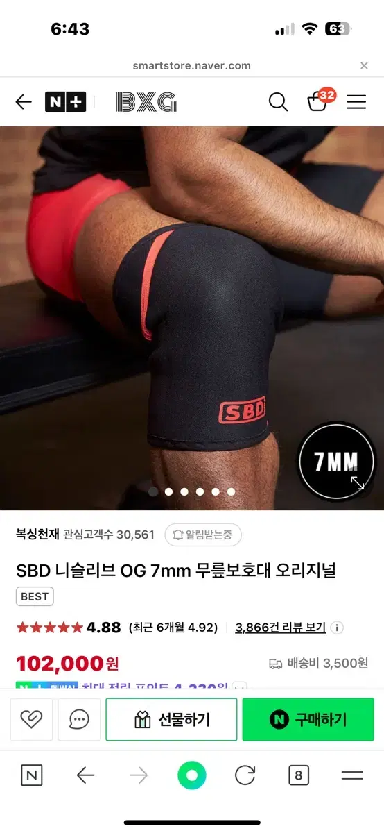 SBD 니슬리브 무릎보호대 L