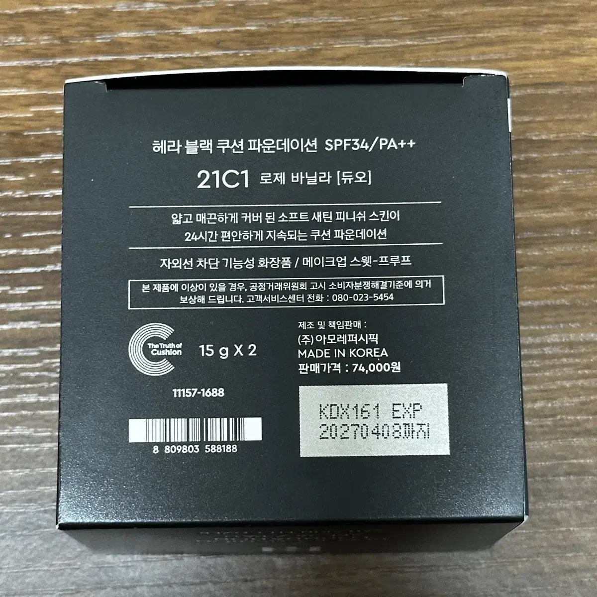 헤라 블랙 쿠션 파운데이션 21C1 로제 바닐라