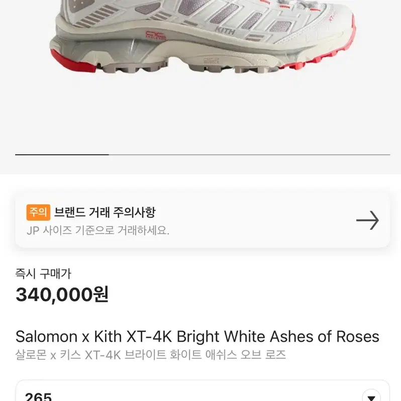 salomon 살로몬 키스 xt-4 화이트