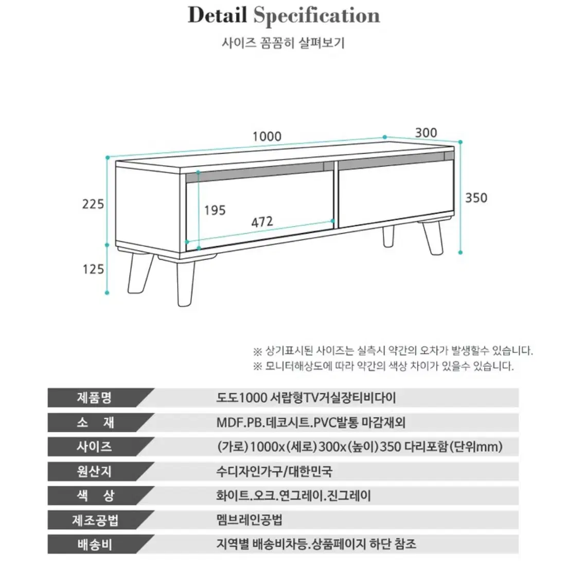 TV다이/서랍장