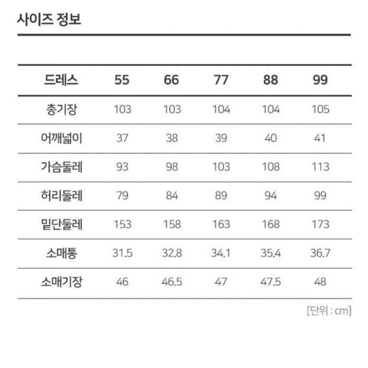 택달린 새상품) 케이수 더블 버튼 코트 드레스 66