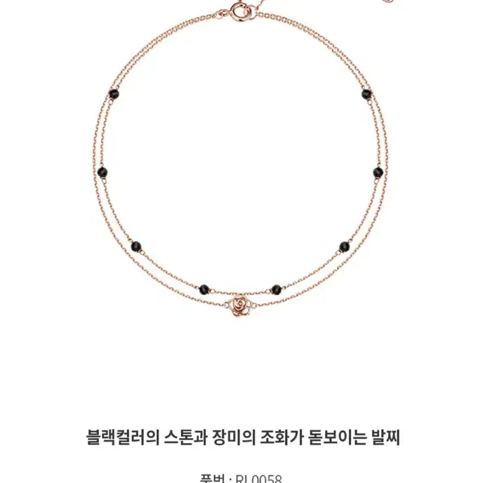 로즈몽 14k 발찌