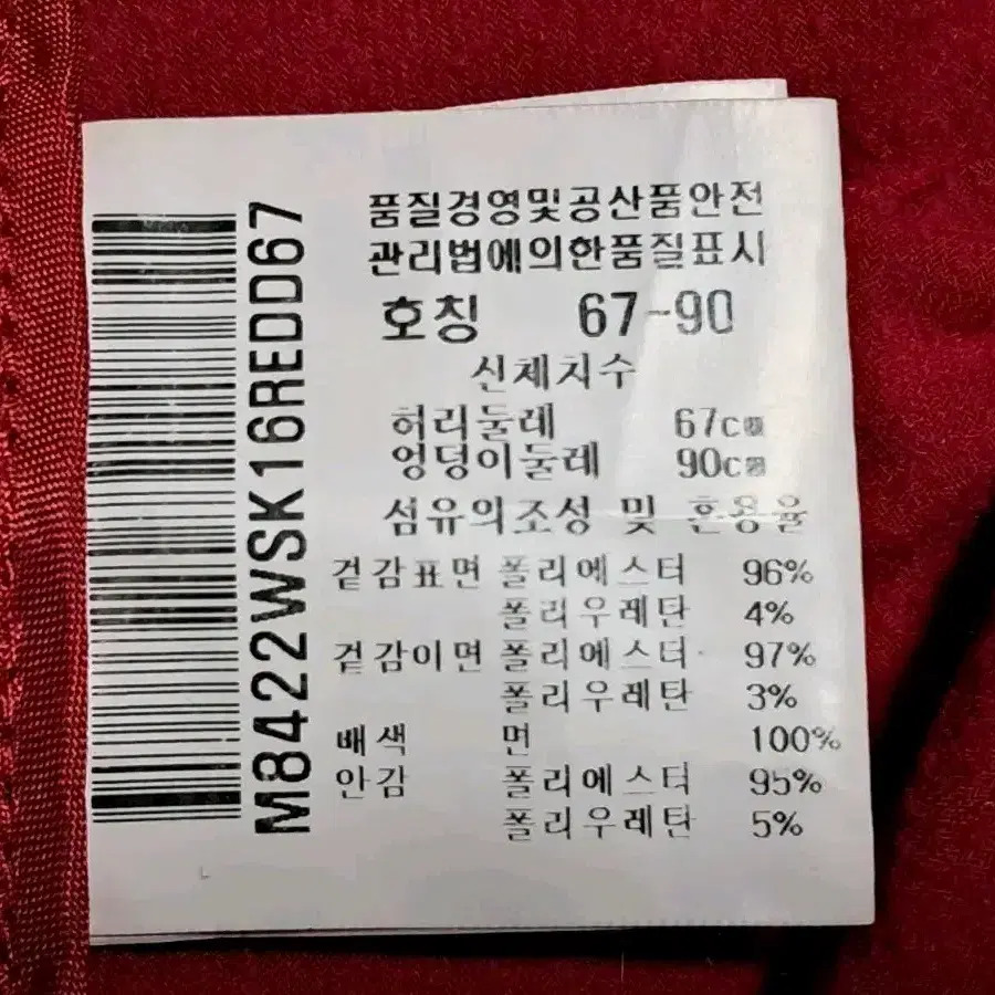 먼싱웨어 골프 치마 67(68)