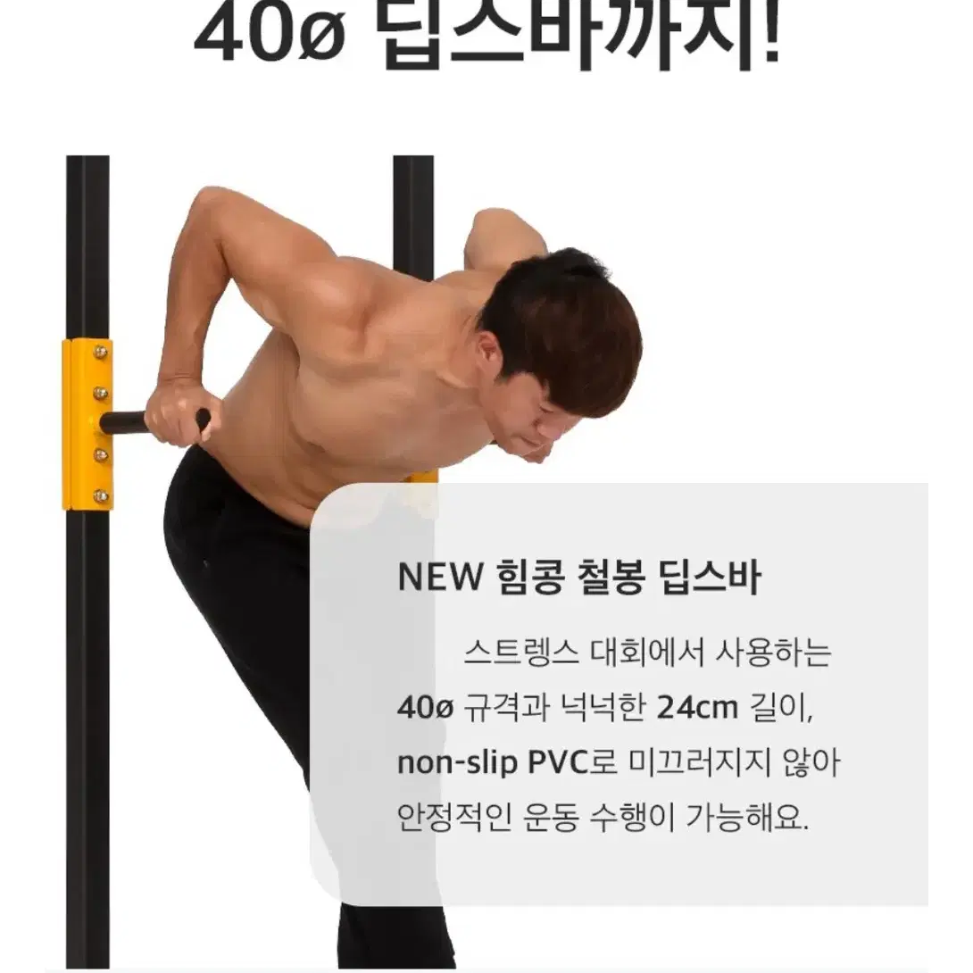 재미어트 힘콩 철봉