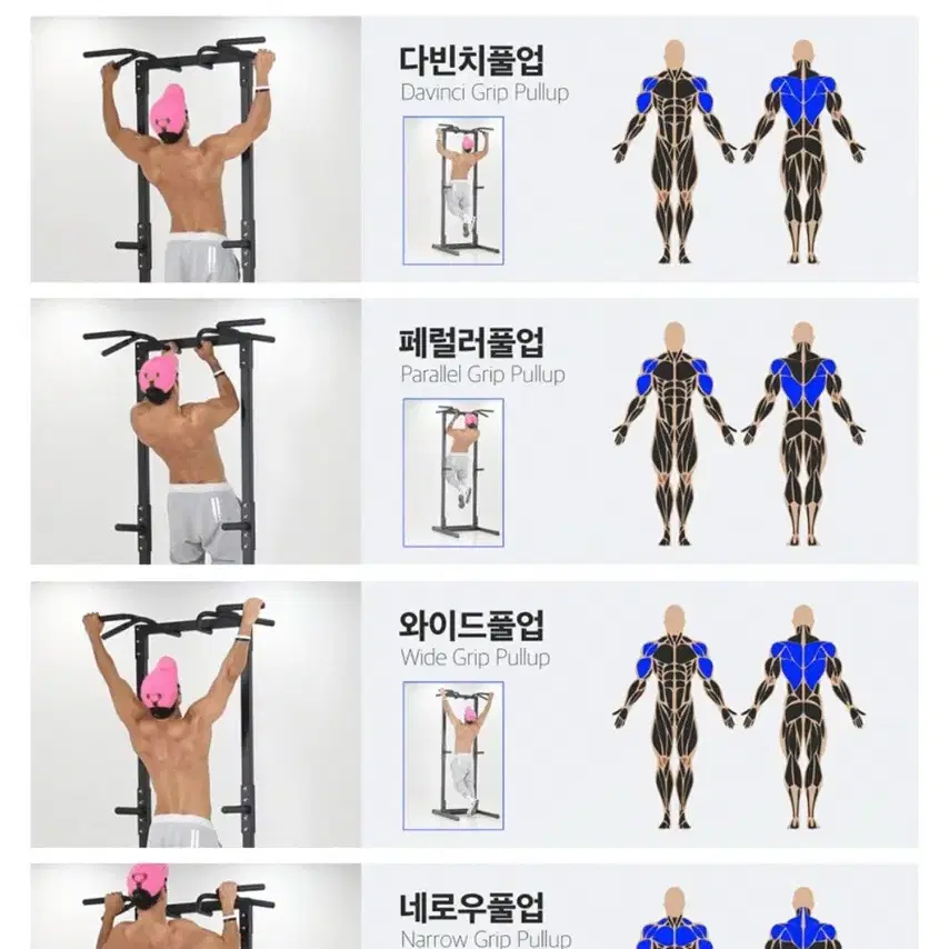 재미어트 힘콩 철봉