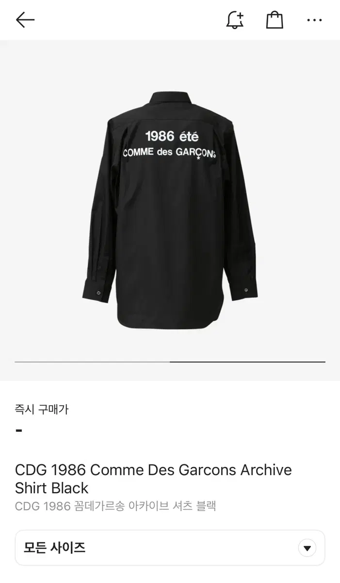 꼼데 1986 아카이브 셔츠