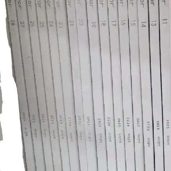 2025시대인재 국어엑셀러레이터11~28이감엣지서바강kxn서바브릿지플로우