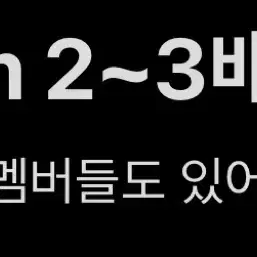 곧 마감) 2~3배 Nct 공굿 비공굿 랜박 지성 재민 제노